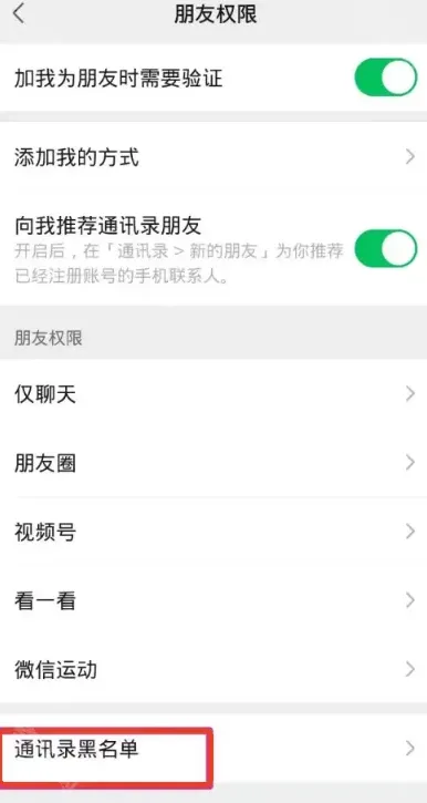 微信用户