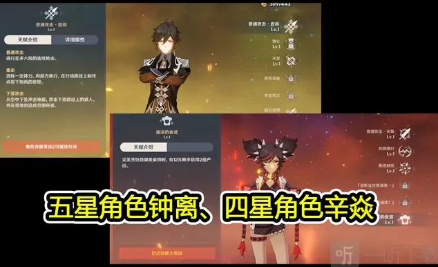 原神活动