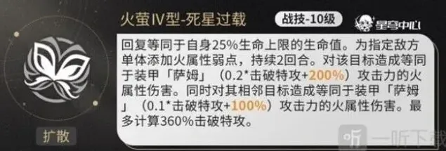 崩坏星穹铁道铁道