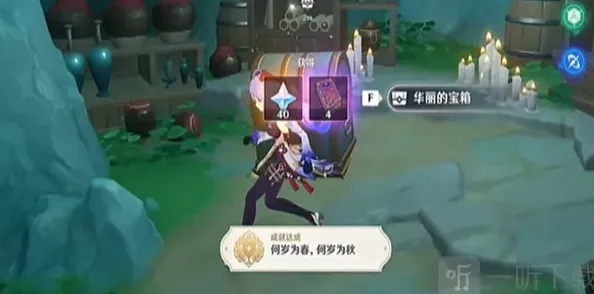原神成就