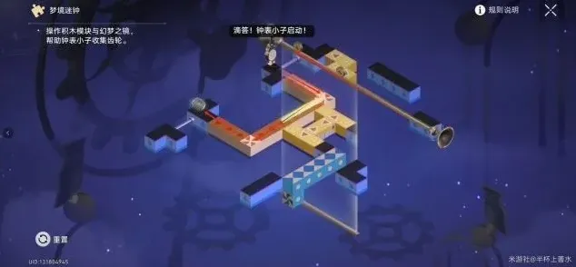 崩坏星穹铁道迷钟