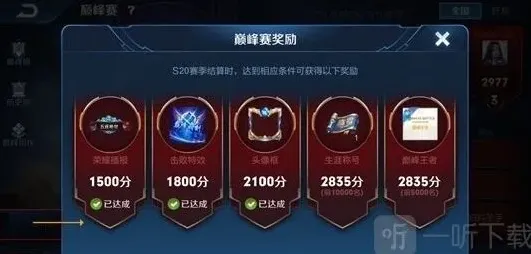 王者荣耀调整