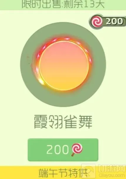 球球大作战粽子节
