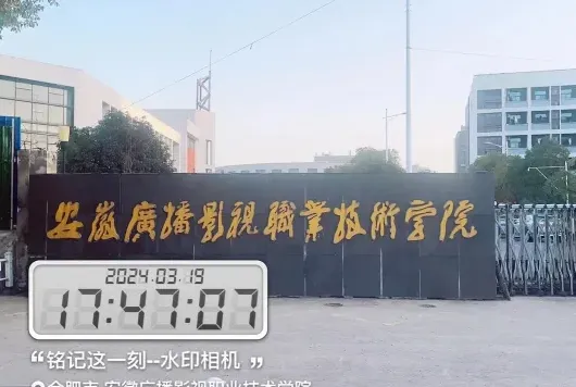 学院