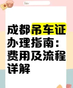 操作证