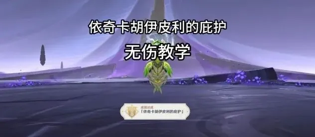 原神夜魂
