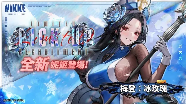 命运妮姬