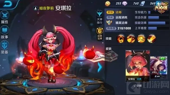 王者荣耀安琪拉出装
