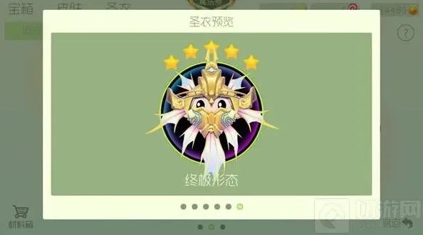 球球大作战图鉴