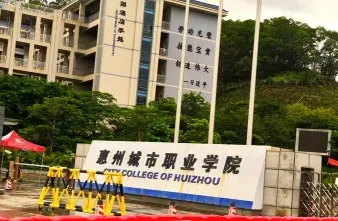 学院