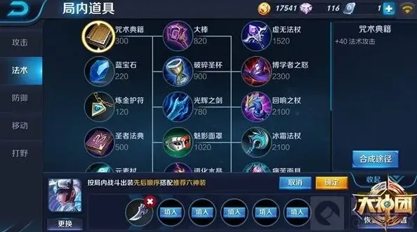 王者荣耀露娜
