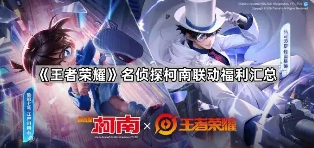 王者荣耀福利汇总