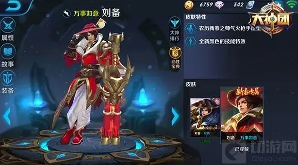 王者荣耀攻与攻