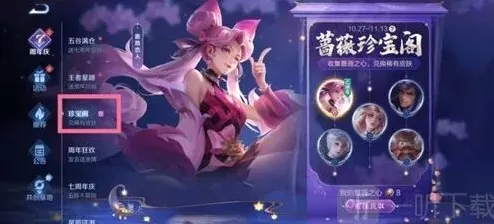王者荣耀领取