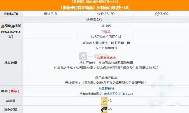 命运压制