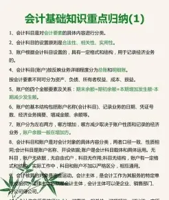 财务管理软件