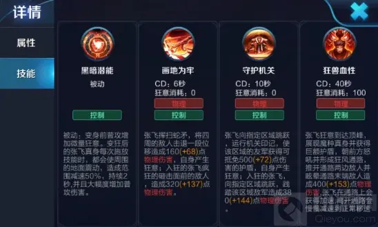 王者荣耀出装