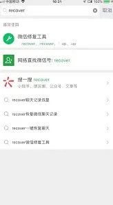 微信如何恢复