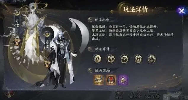 阴阳师攻略