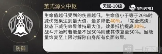 崩坏星穹铁道崩坏