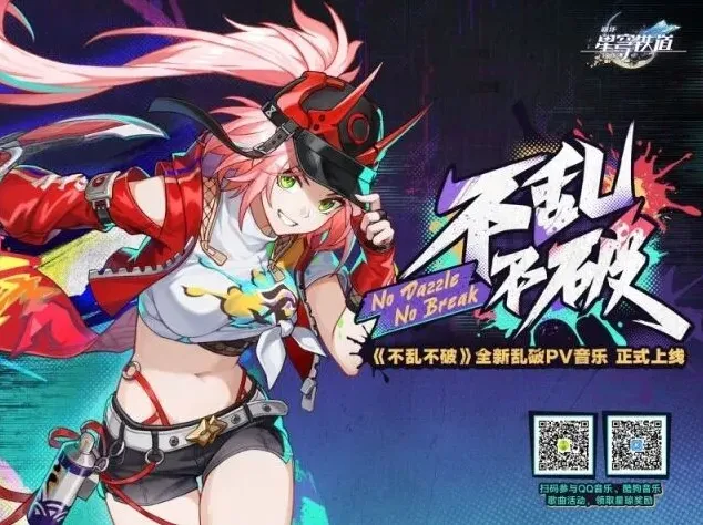 崩坏星穹铁道星穹
