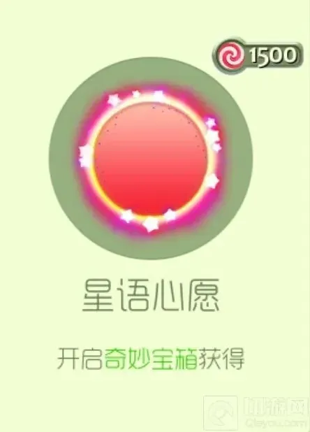 球球大作战光环