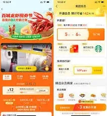 美团会员