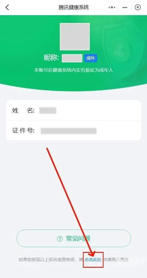 微信系统