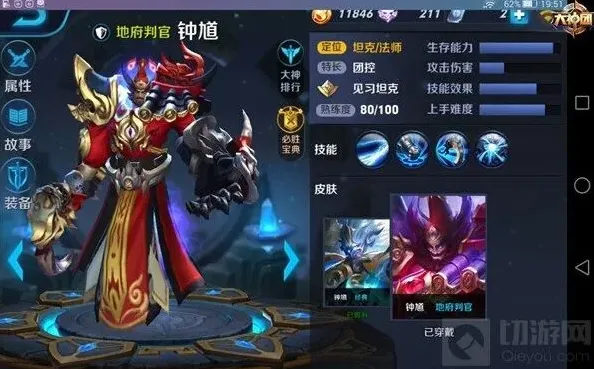 王者荣耀铭文