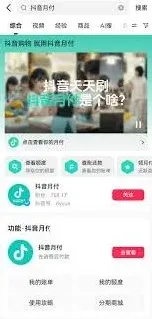 微信月付