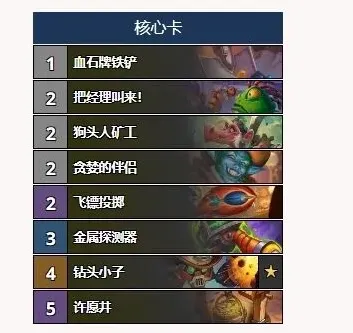 炉石传说圣地