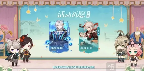 原神卡池