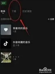 汽水音乐库乐队使用操作教程