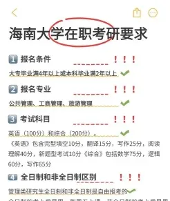 管理类专业