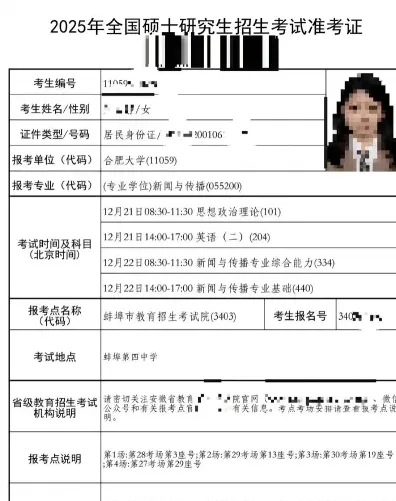 考试资料