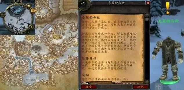 命运任务攻略