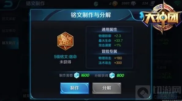 王者荣耀强力