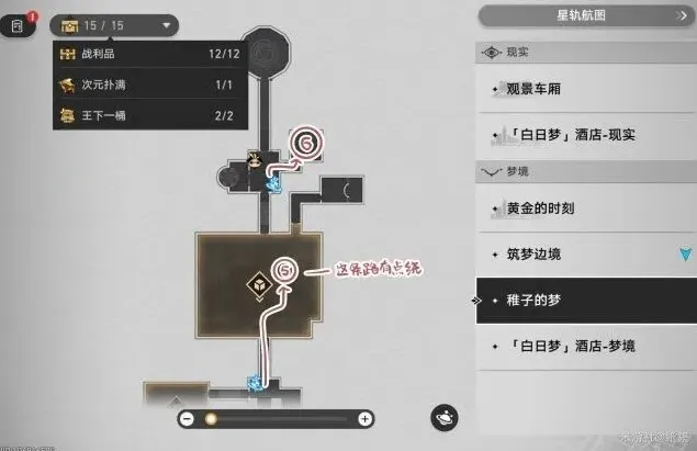 崩坏星穹铁道稚子