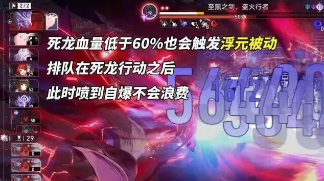 崩坏星穹铁道崩坏