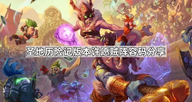 炉石传说版本
