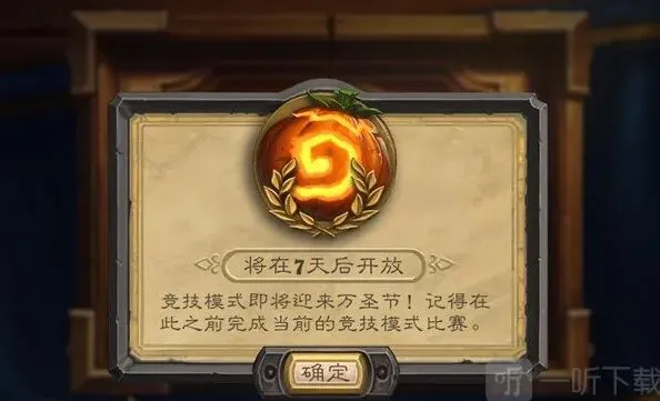 炉石传说万圣节活动