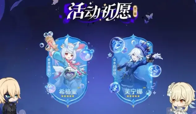 原神卡池