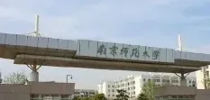 南京师范大学