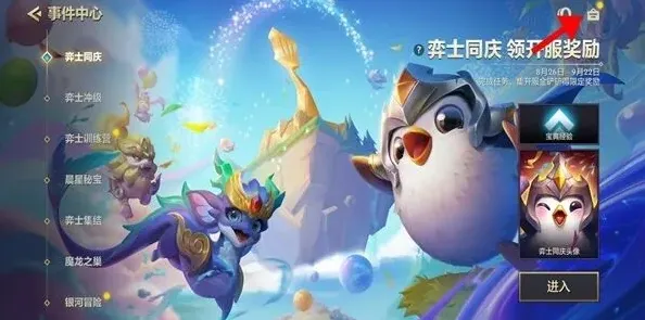 金铲铲之战之战