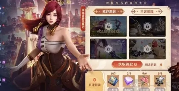 王者荣耀高山流水