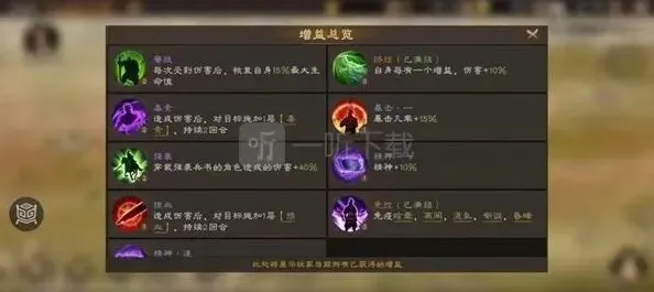 三国志打法