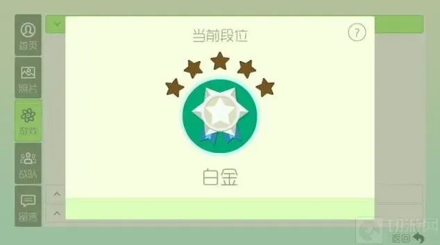 球球大作战白金