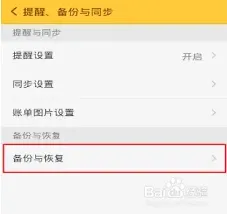 随手记账本