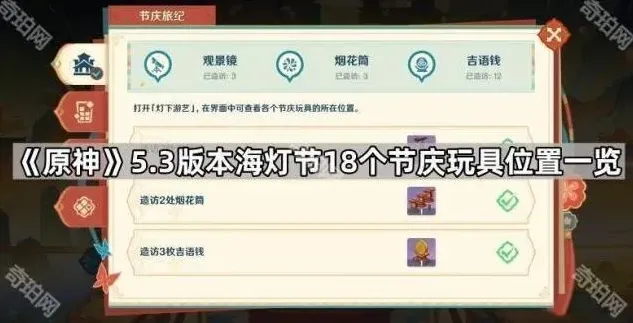 原神版本
