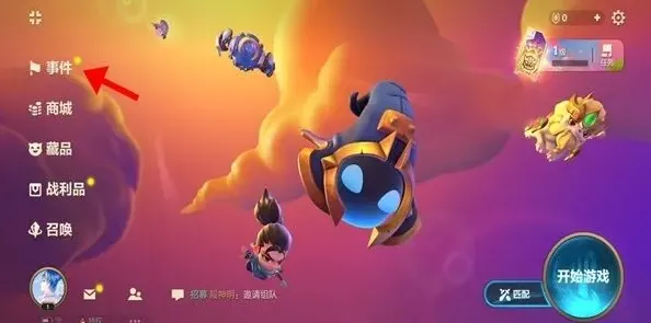 金铲铲之战金铲铲